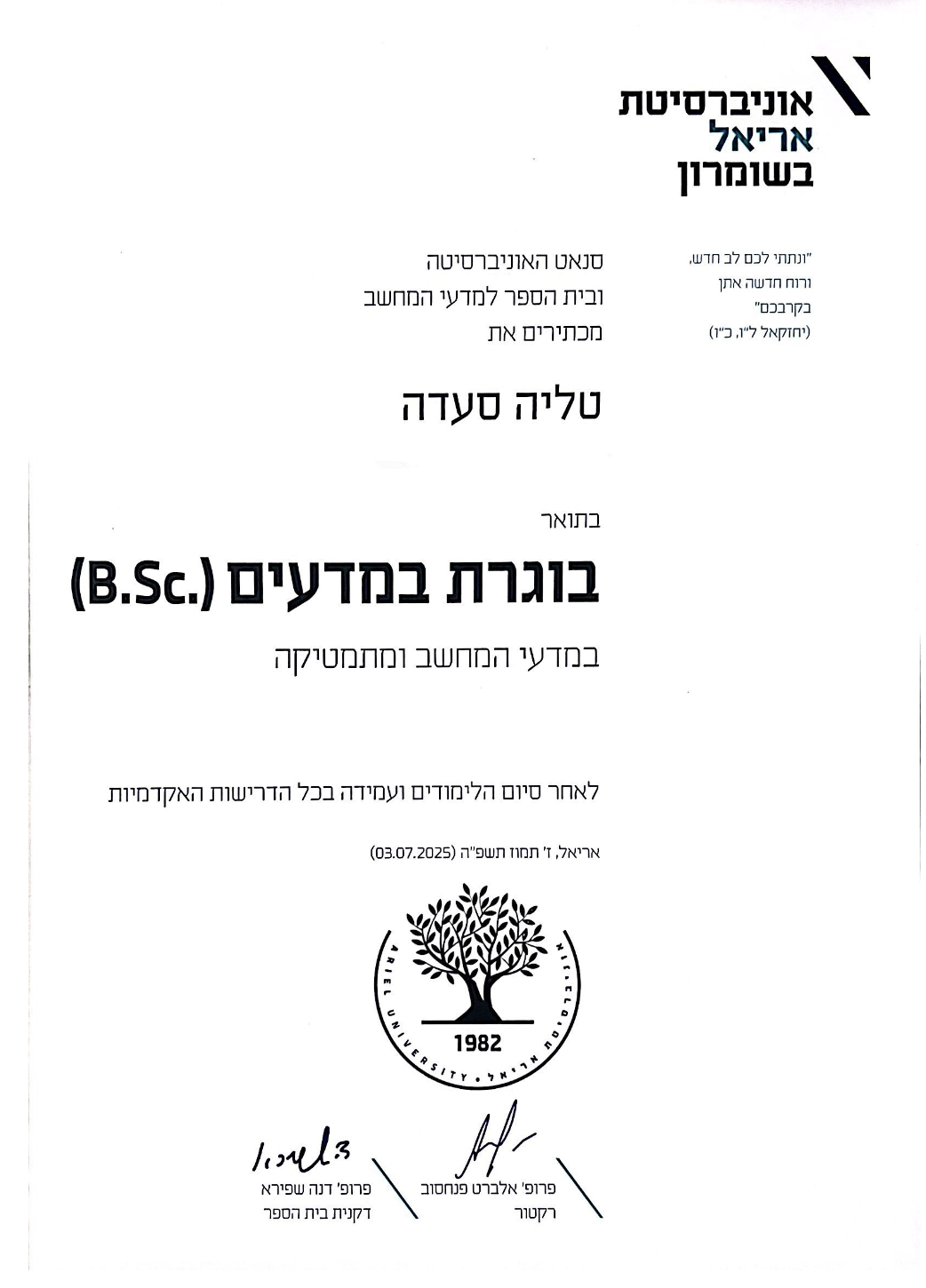 BSc Certificate in Hebrew