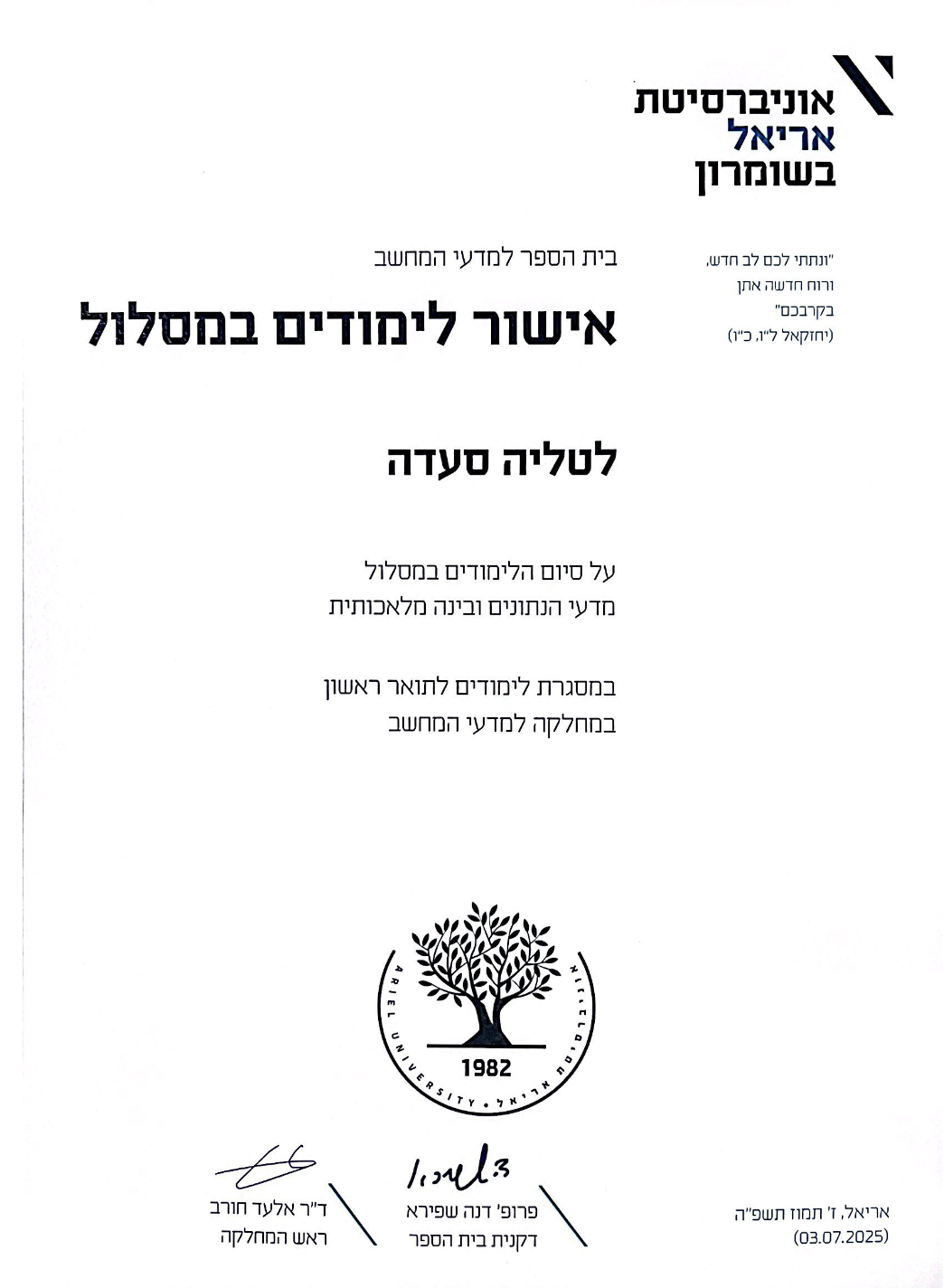 Data Science Program Certificate